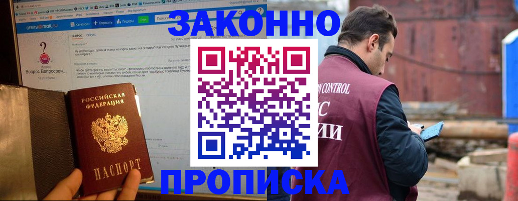 временная регистрация в квартире в Дегтярске