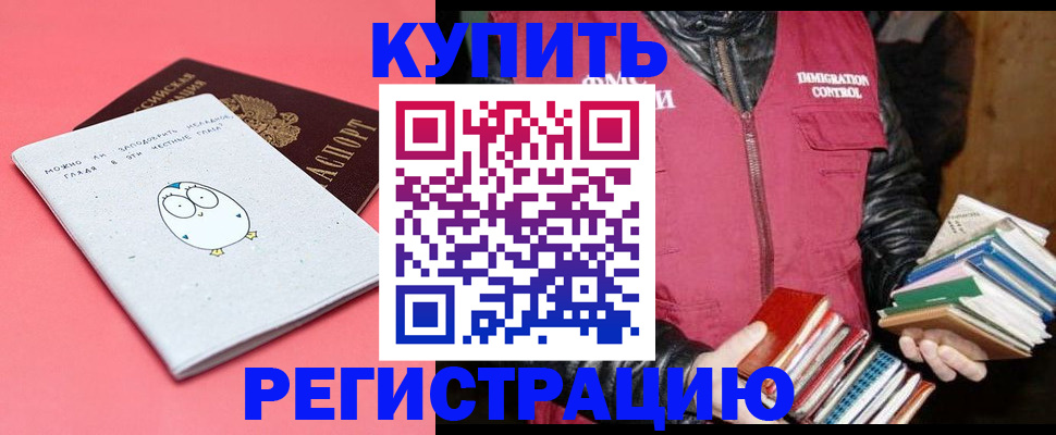 прописка для кредита в Дегтярске
