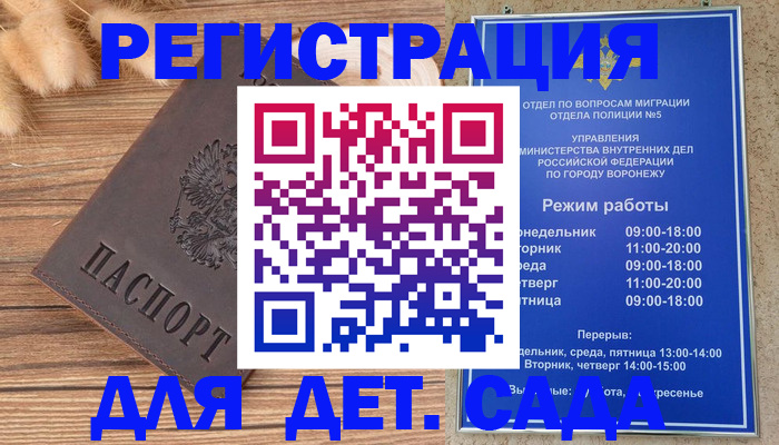 прописка гарантия в Дегтярске