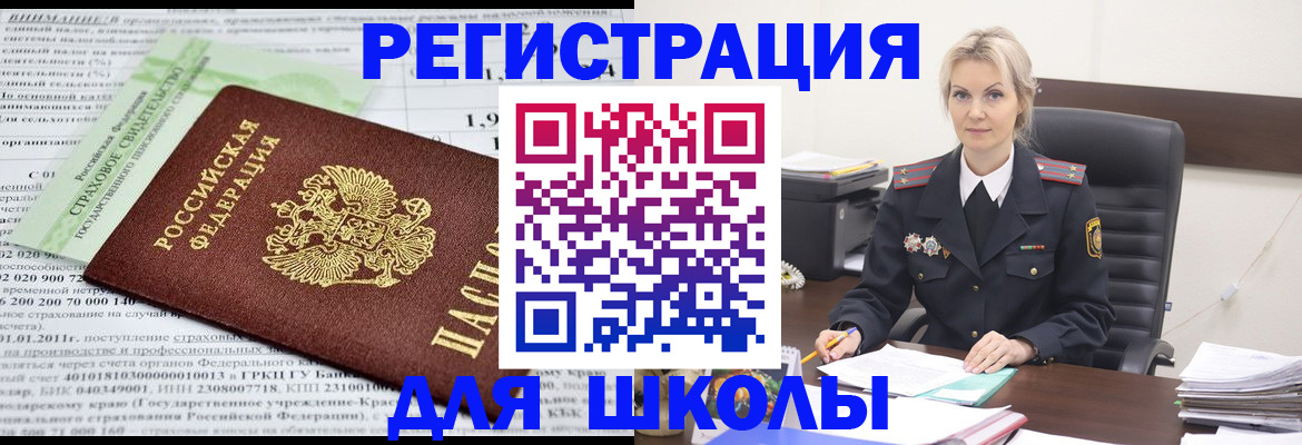 где прописаться в Дегтярске